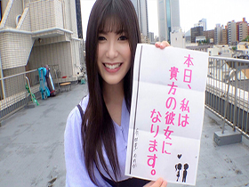 恋人いちゃラブドキュメント 性格SSSの美少女19歳 有加里ののかちゃんと1日イチャイチャデート サンプル動画サムネイル